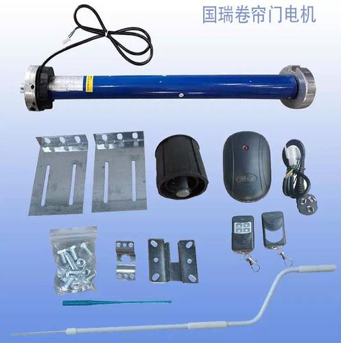 國瑞瑞鹿管狀電機(jī)卷簾門車庫門卷閘門自動配件管狀電機(jī)遙控配置門